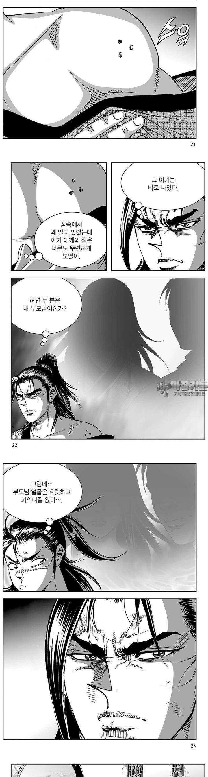 태평강호 10권 7