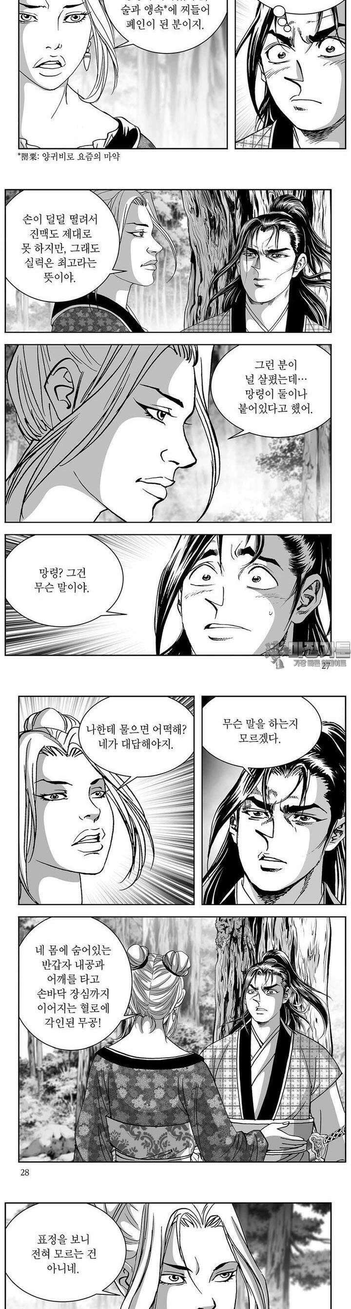 태평강호 10권 9