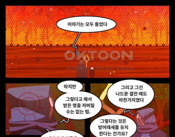 블랙보이 321화 1