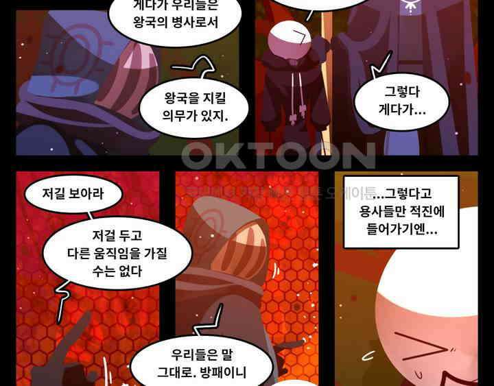 블랙보이 321화 2