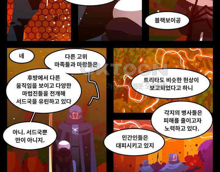 블랙보이 321화 3