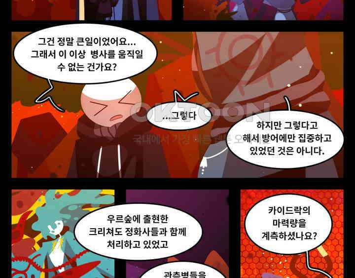 블랙보이 321화 4