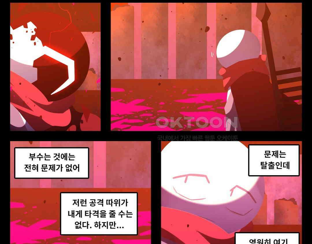 블랙보이 326화 3