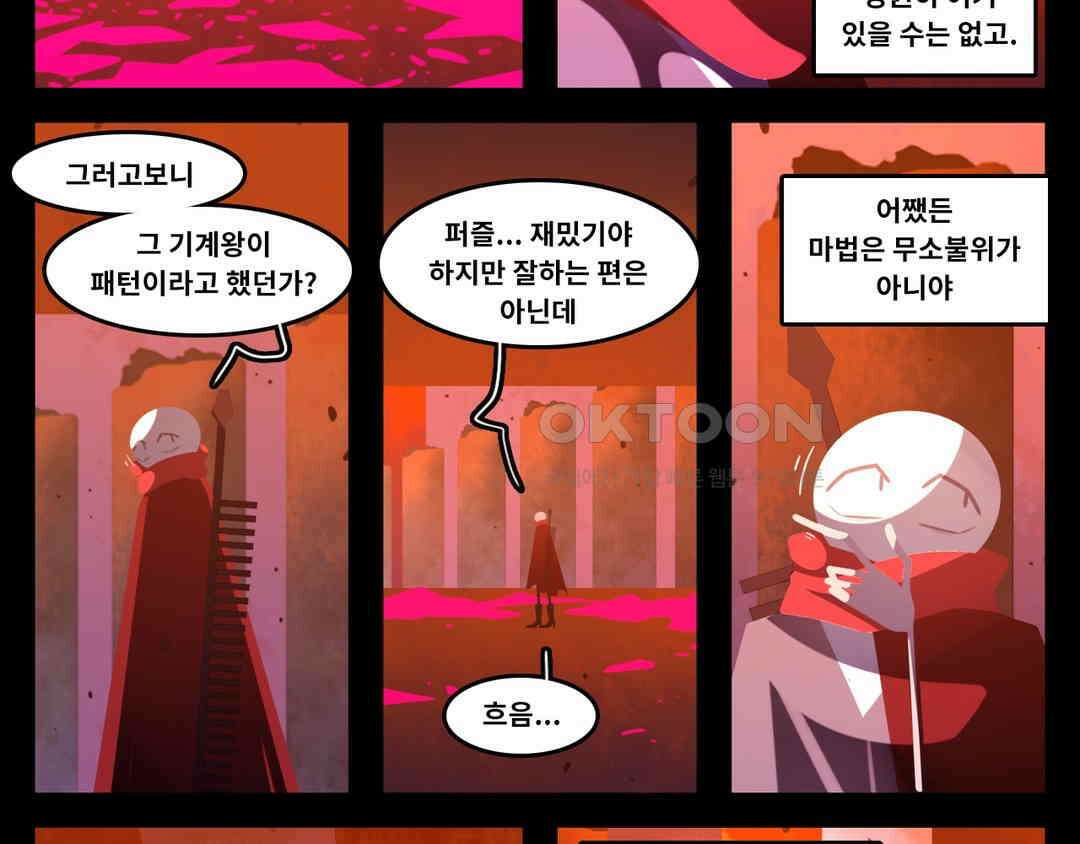 블랙보이 326화 4