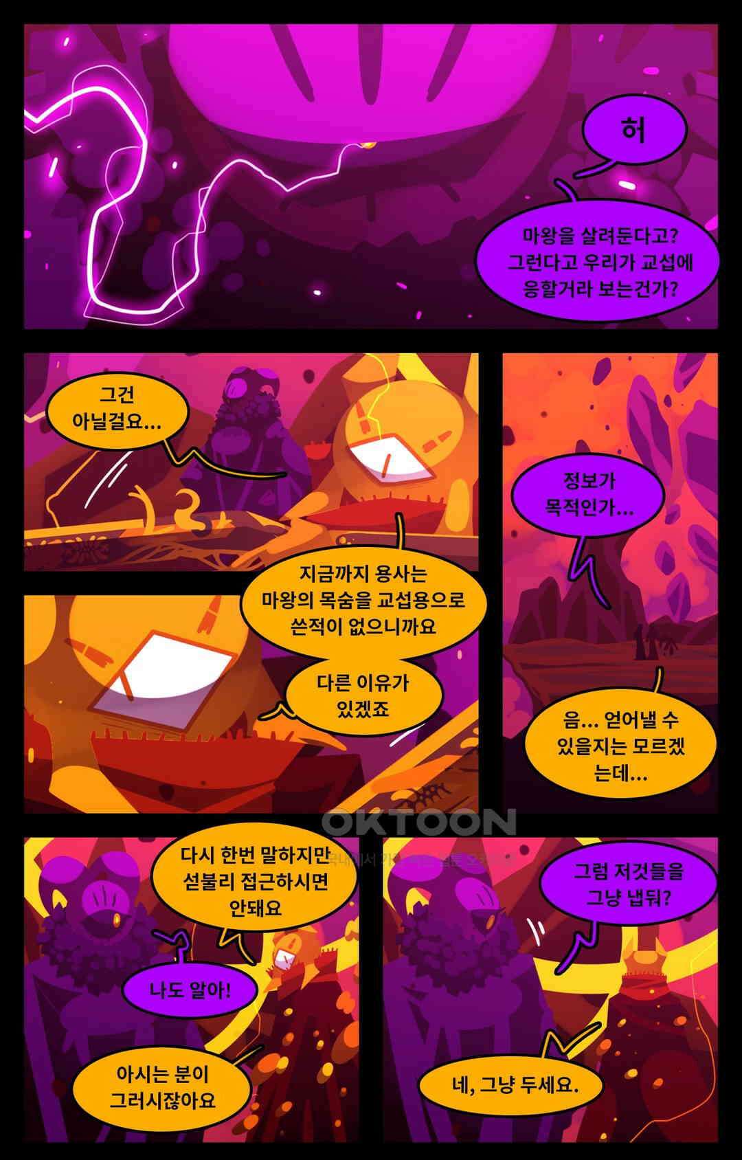 블랙보이 330화 1