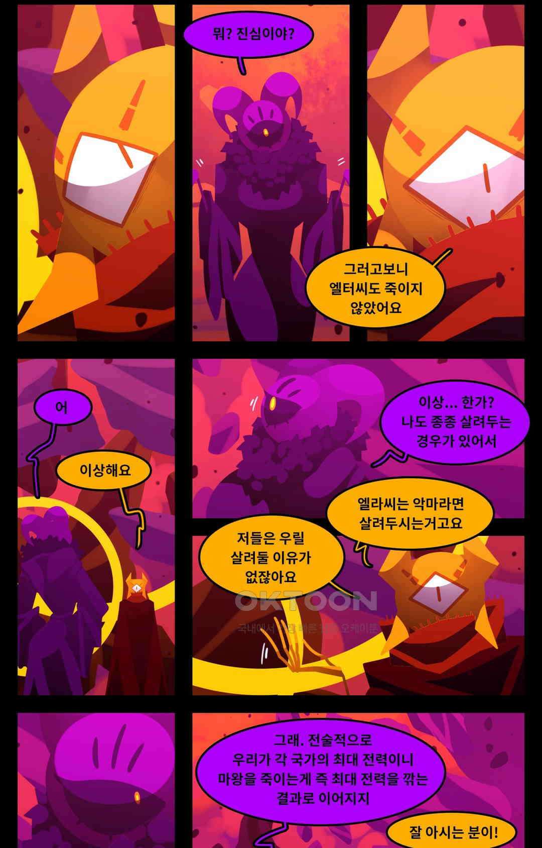 블랙보이 330화 2