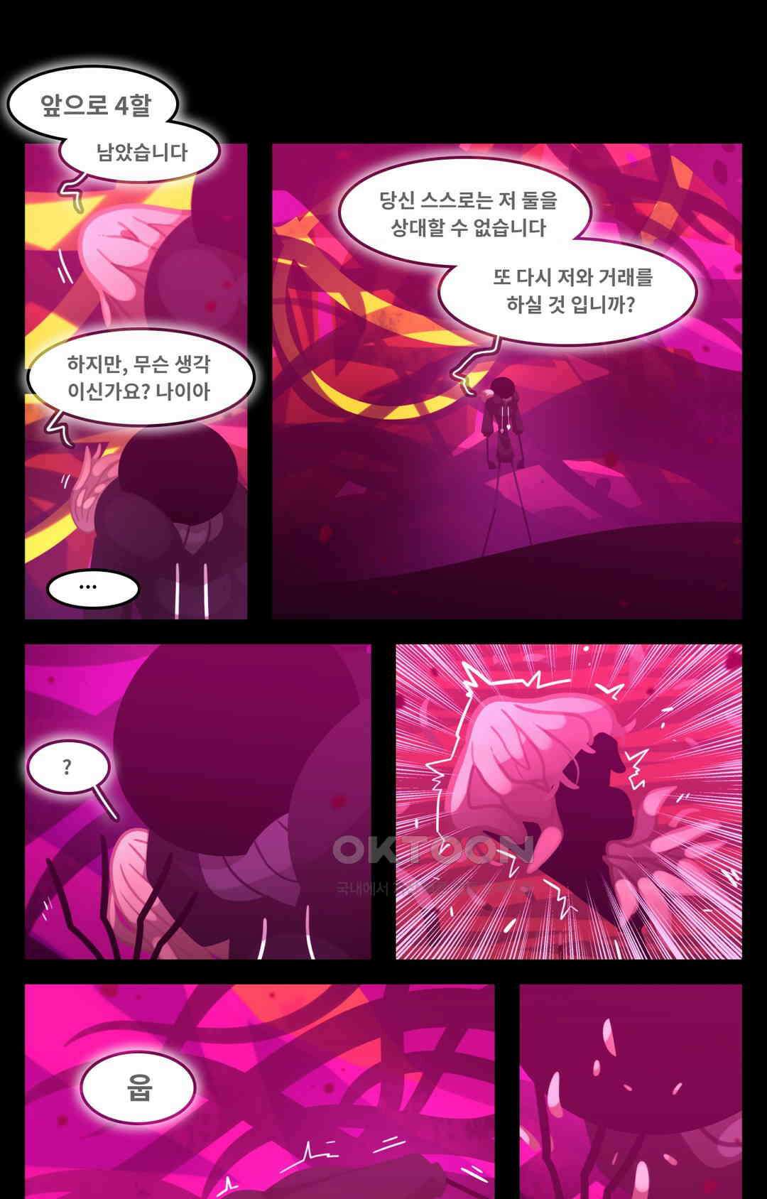 블랙보이 334화 1