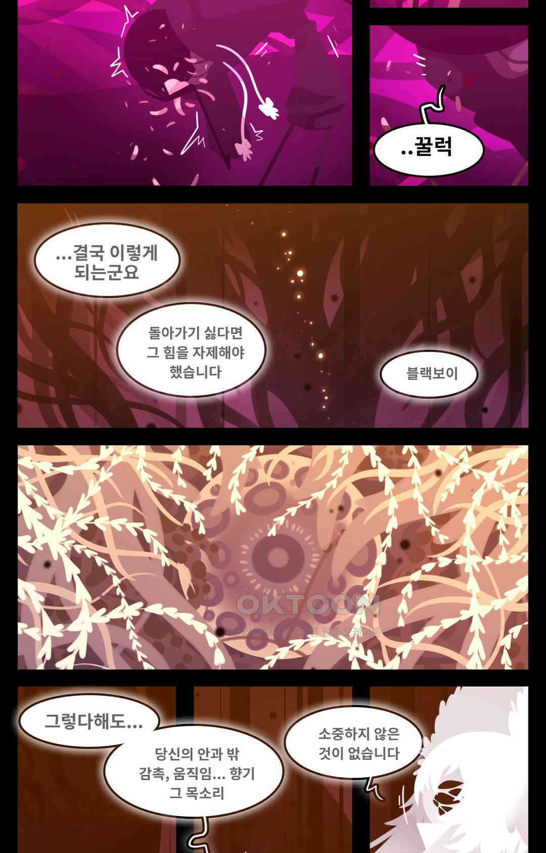 블랙보이 334화 2