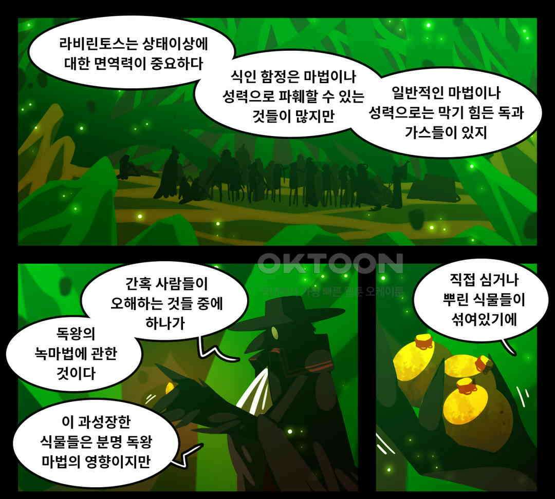 블랙보이 338화 1