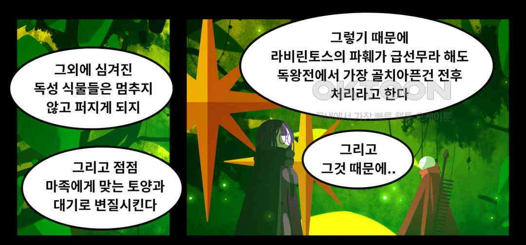 블랙보이 338화 3