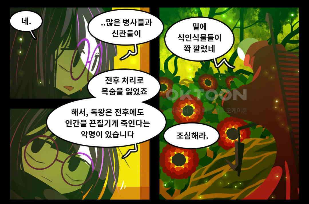 블랙보이 338화 4