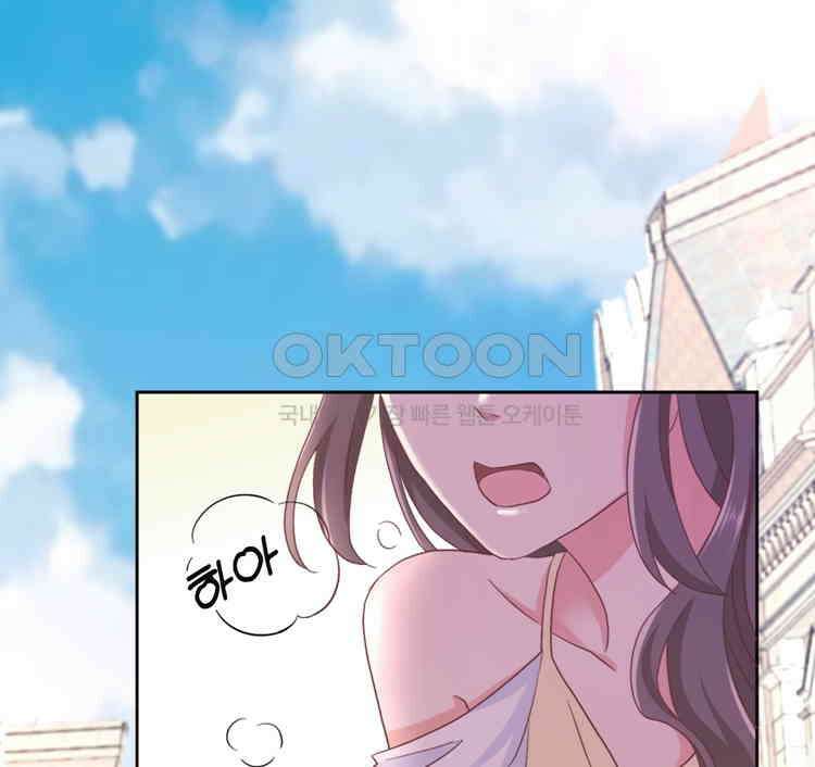 어쩌다 부부 207화 1