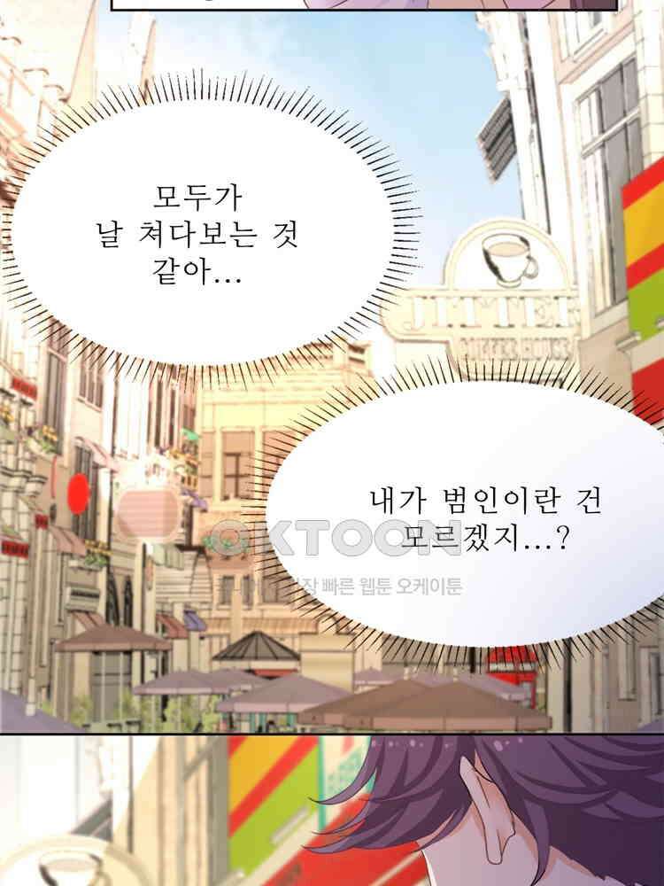 어쩌다 부부 207화 2