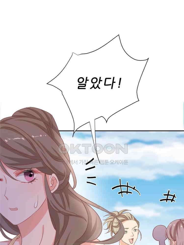 어쩌다 부부 207화 9