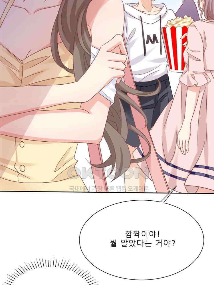 어쩌다 부부 207화 10