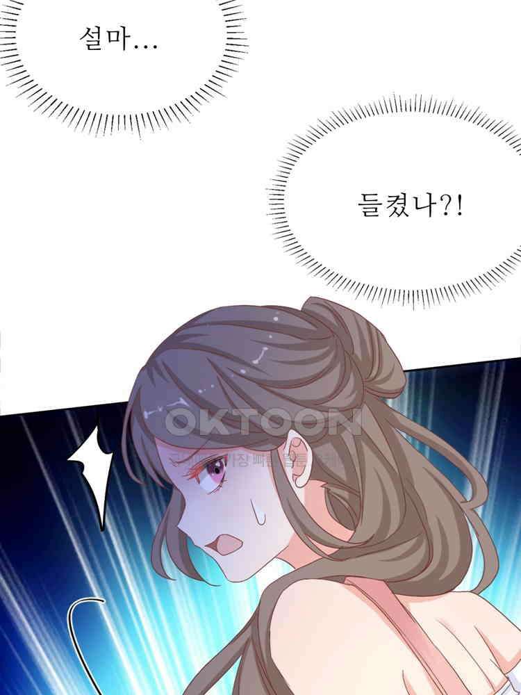 어쩌다 부부 207화 11