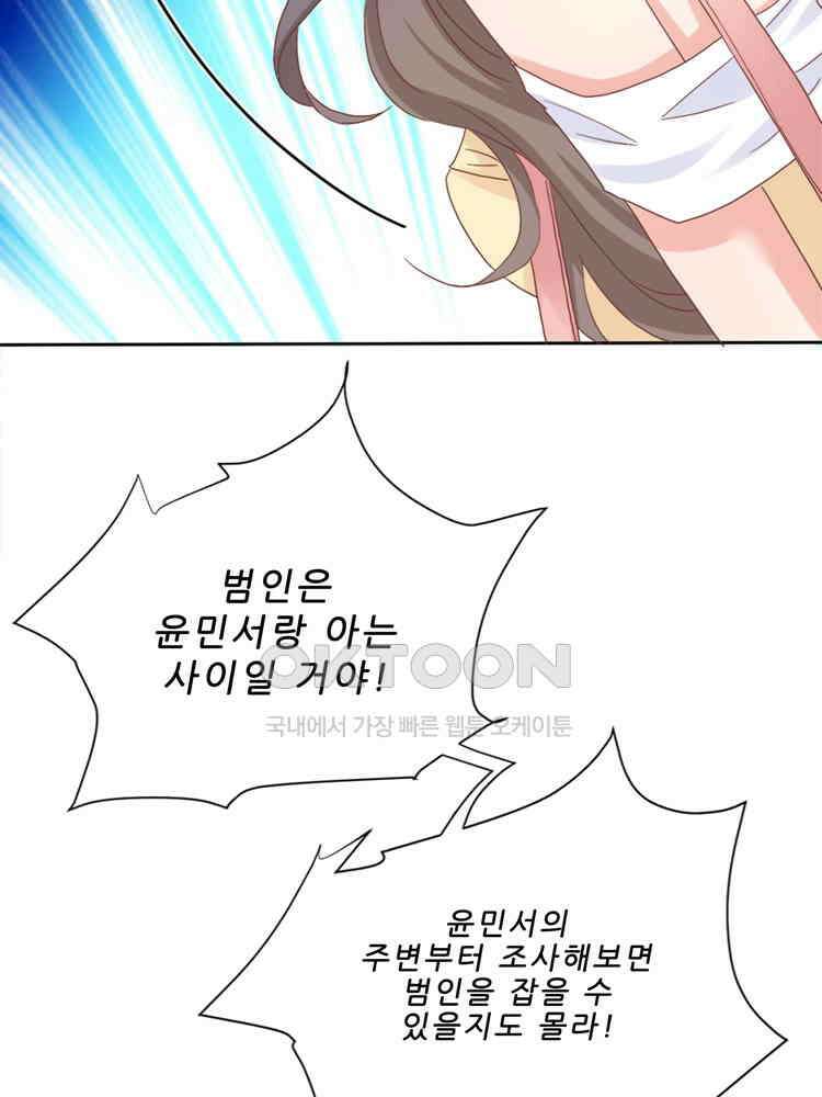 어쩌다 부부 207화 12