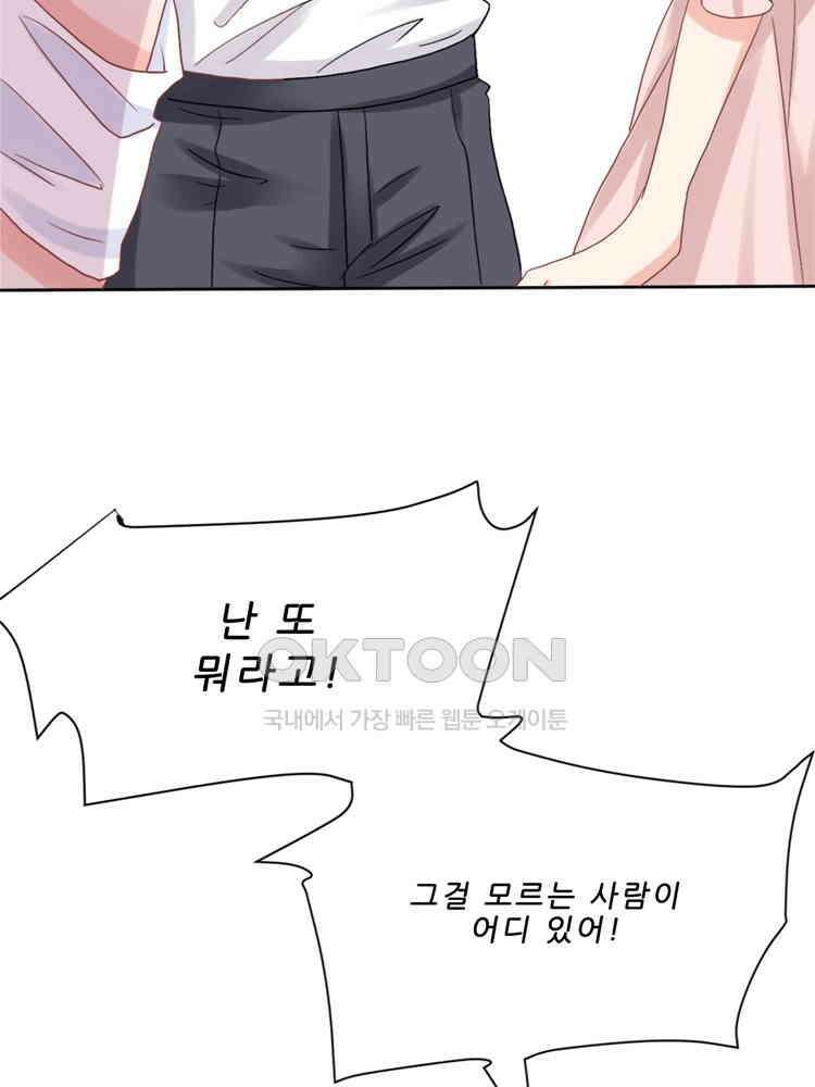 어쩌다 부부 207화 14
