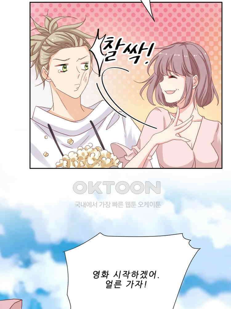 어쩌다 부부 207화 15