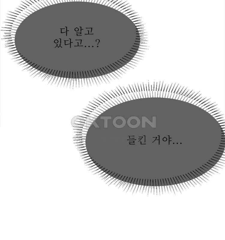 어쩌다 부부 207화 18