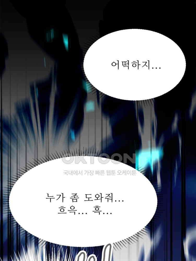 어쩌다 부부 207화 19