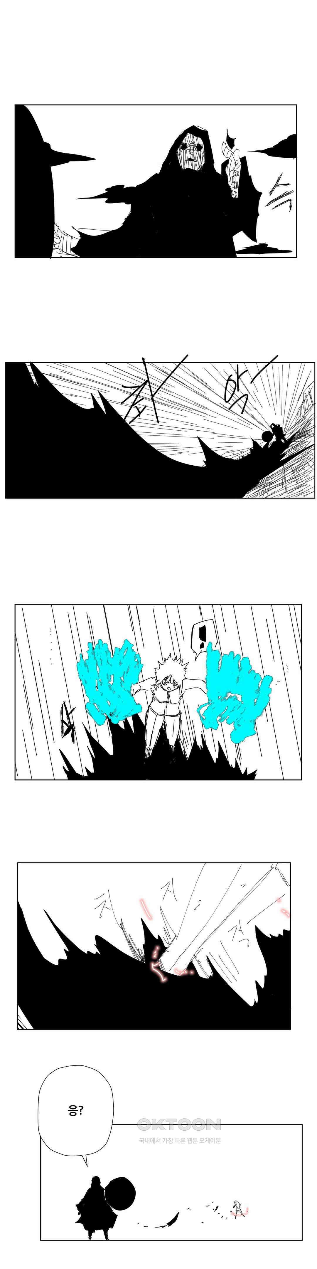 펀칭머신 43화 2
