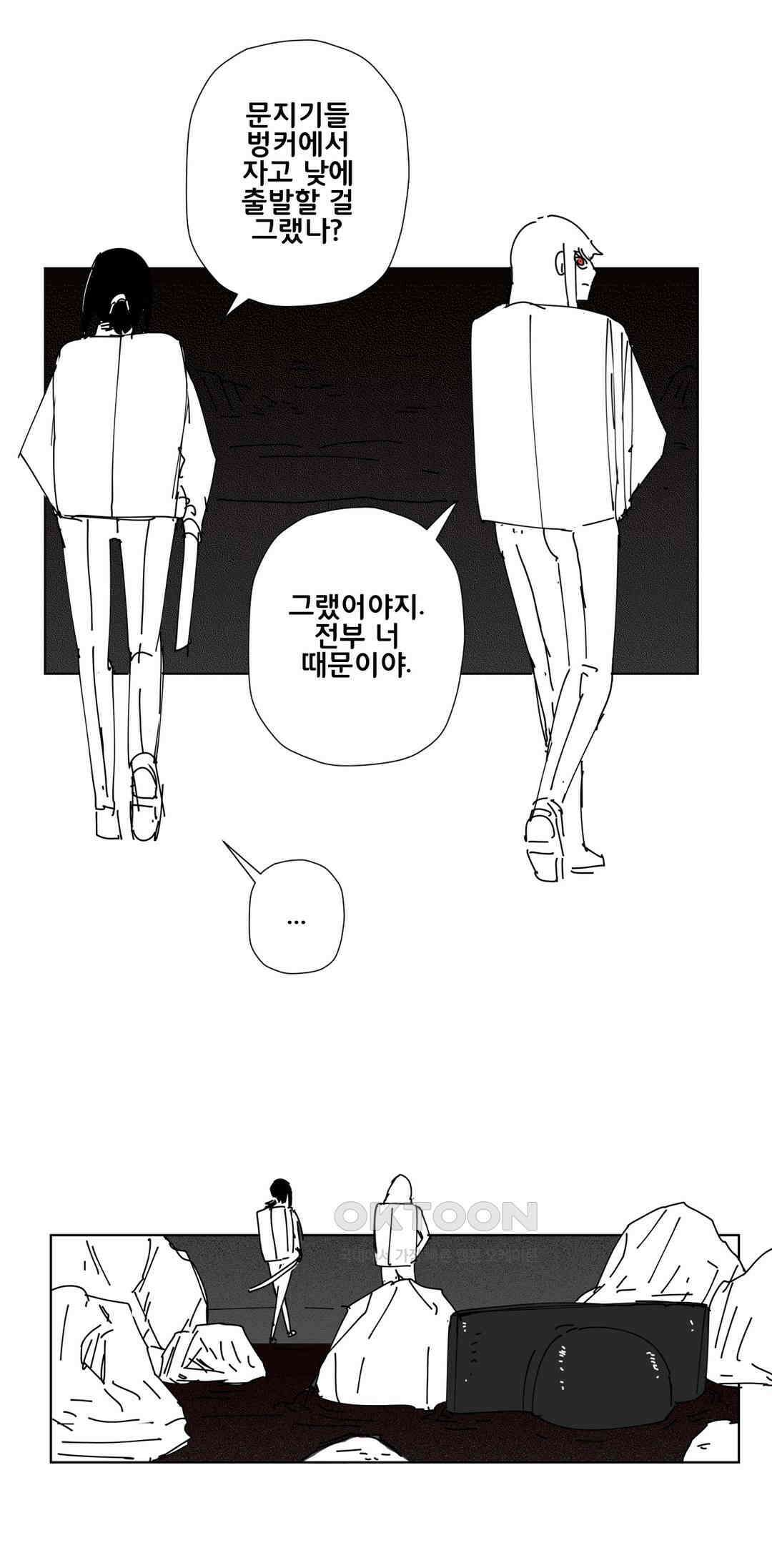 펀칭머신 48화 3