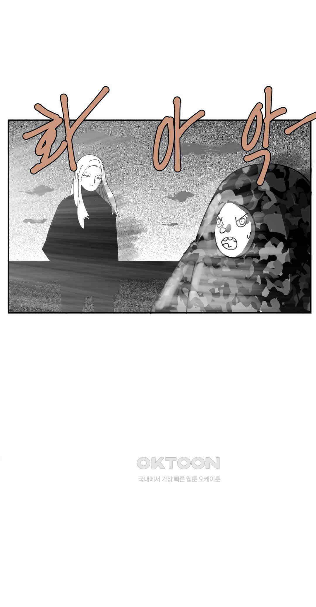 펀칭머신 48화 6