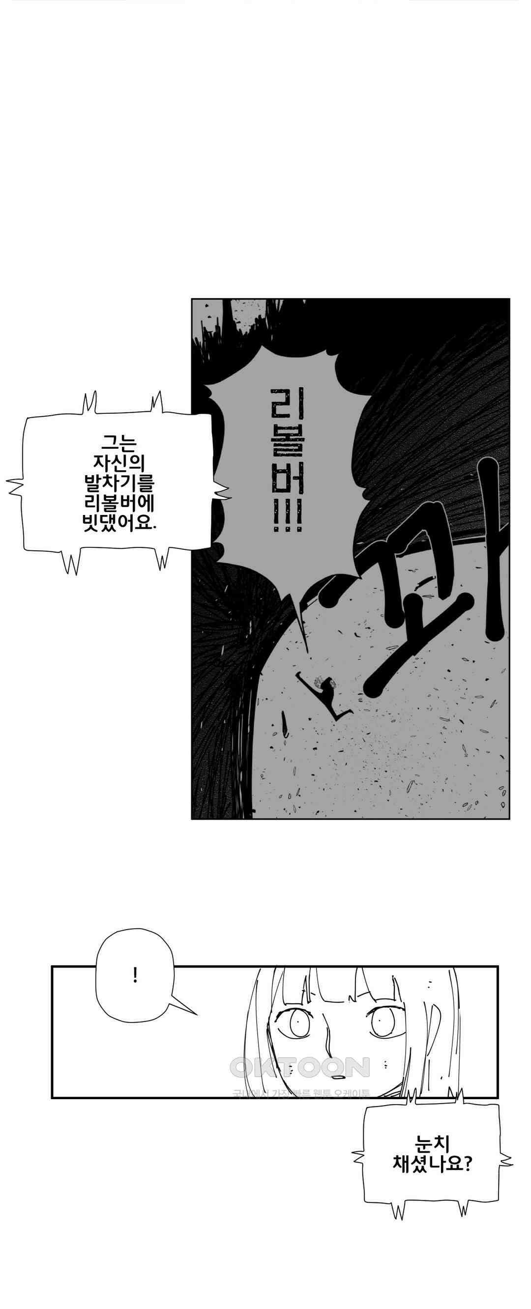 펀칭머신 53화 3