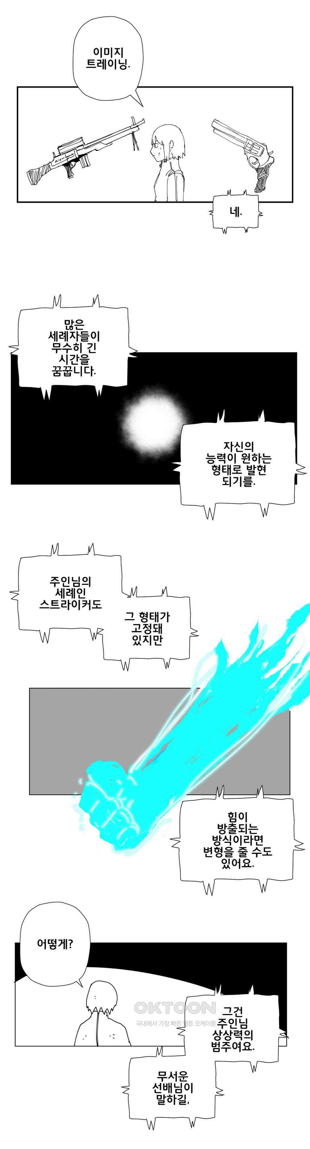 펀칭머신 53화 4