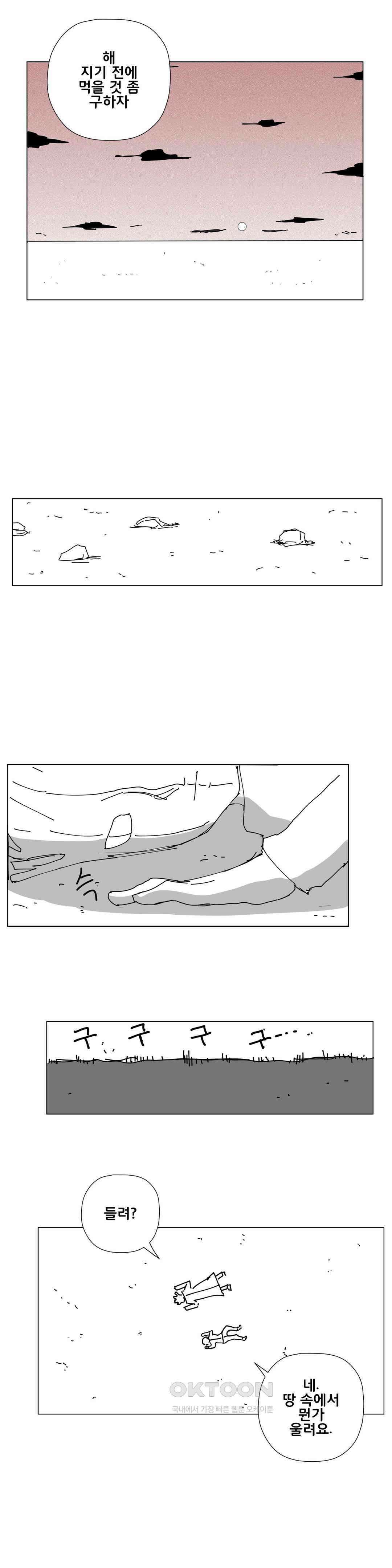 펀칭머신 57화 2