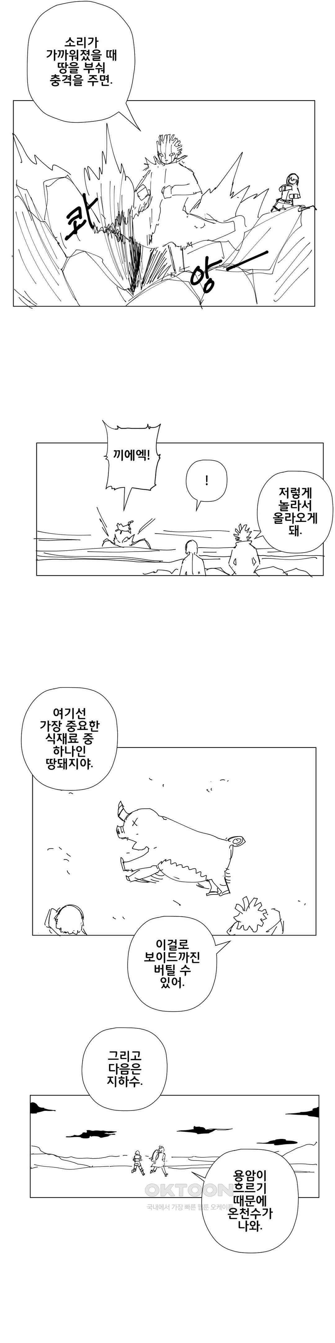 펀칭머신 57화 3