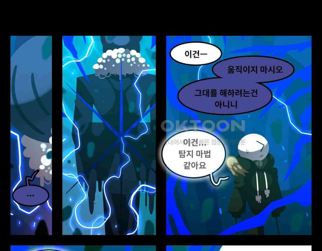 블랙보이 359화 1