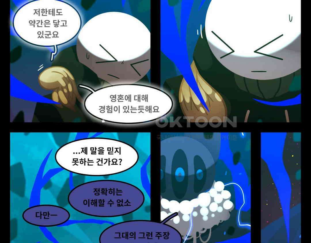 블랙보이 359화 2