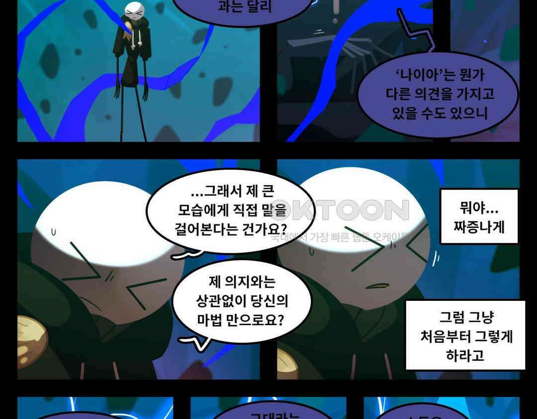 블랙보이 359화 3