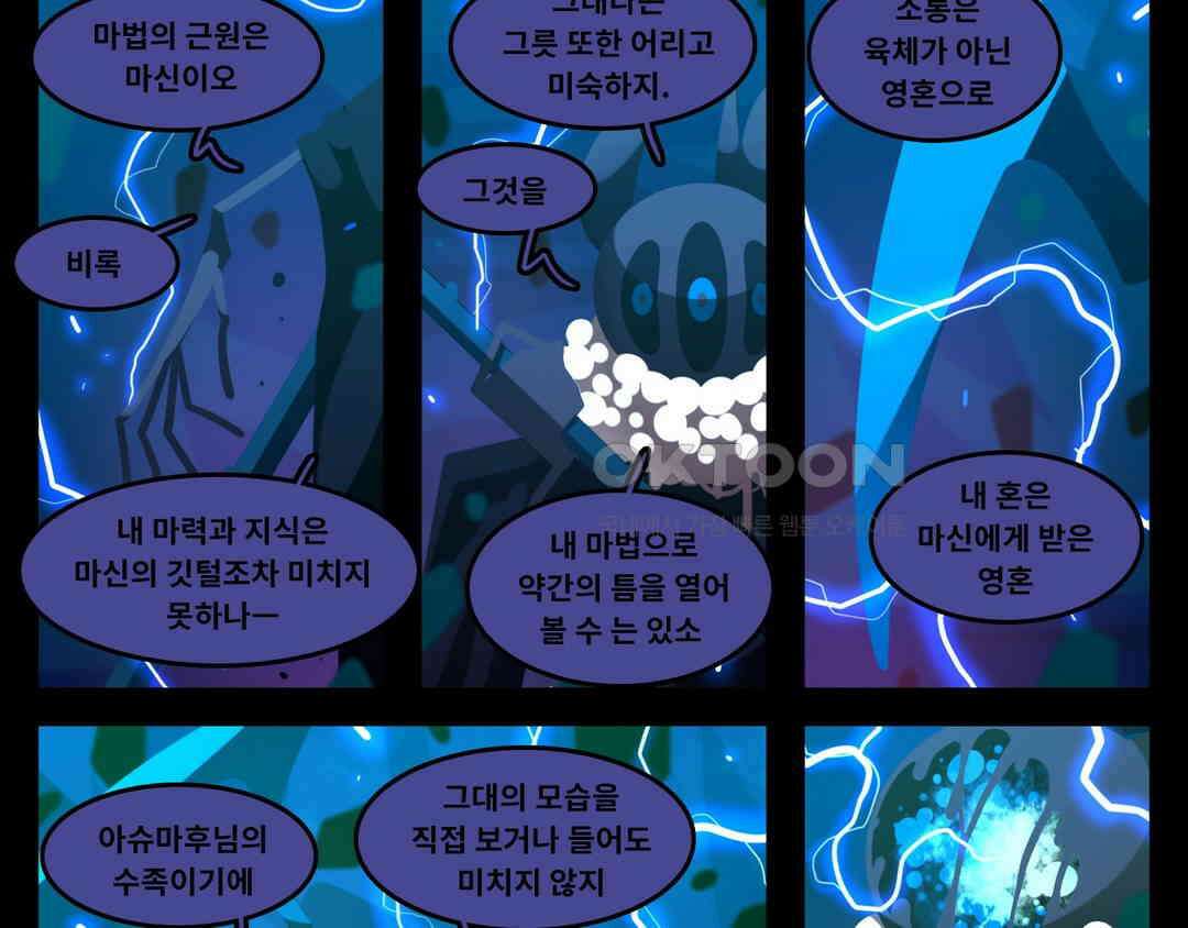 블랙보이 359화 4