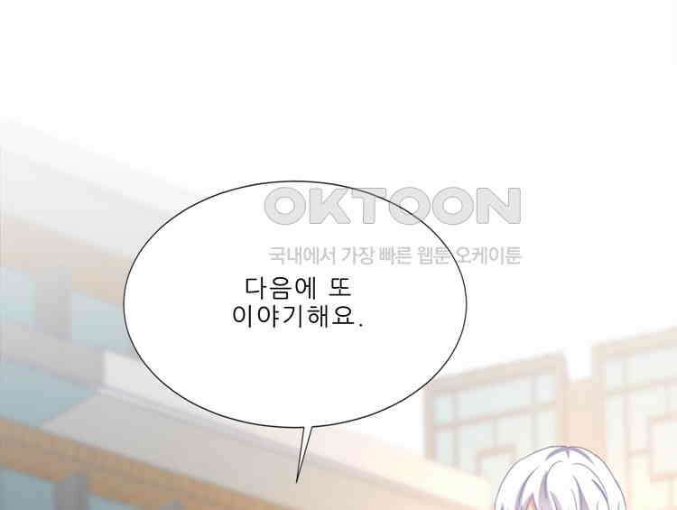 어쩌다 부부 213화 1