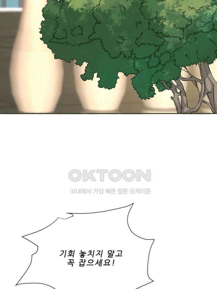 어쩌다 부부 213화 3