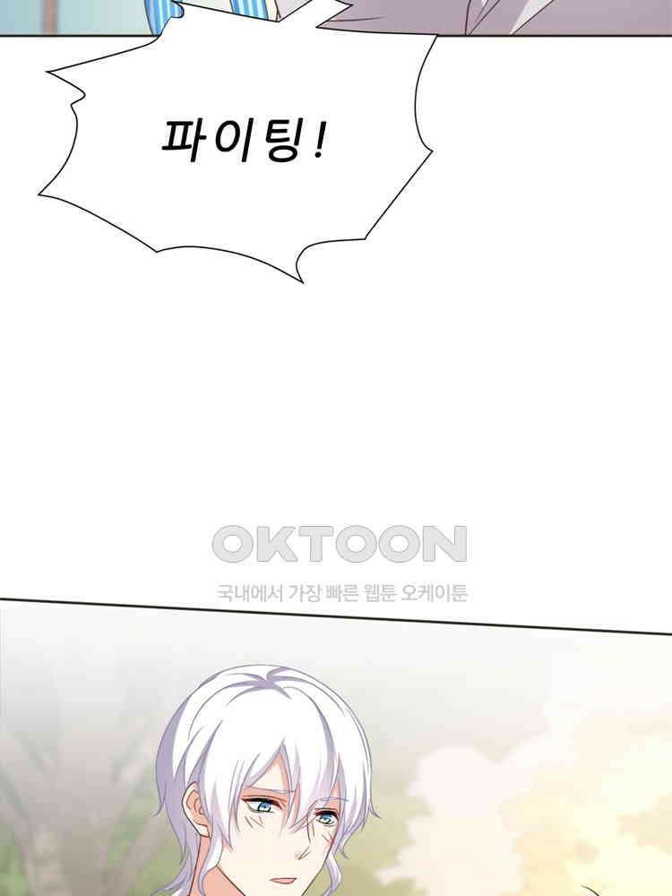 어쩌다 부부 213화 5