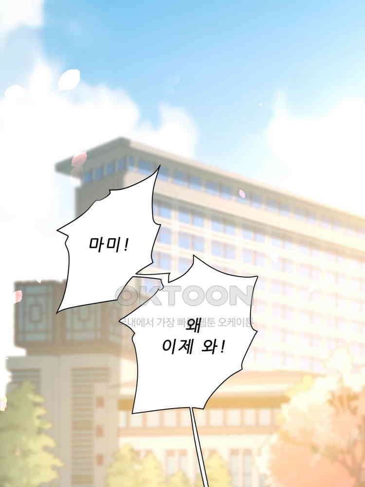 어쩌다 부부 213화 10