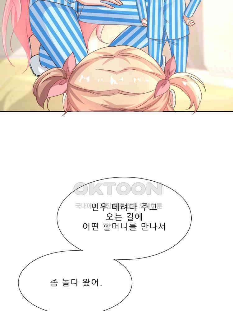 어쩌다 부부 213화 13