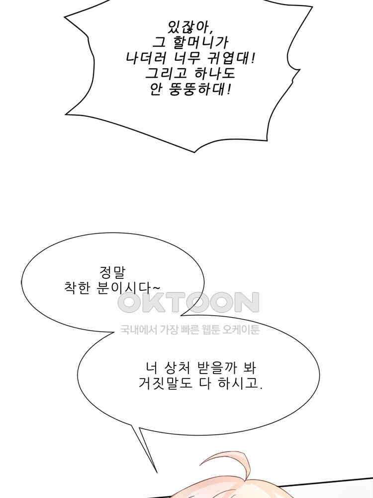 어쩌다 부부 213화 15