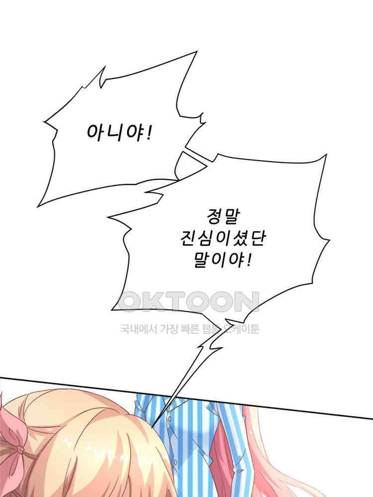 어쩌다 부부 213화 17
