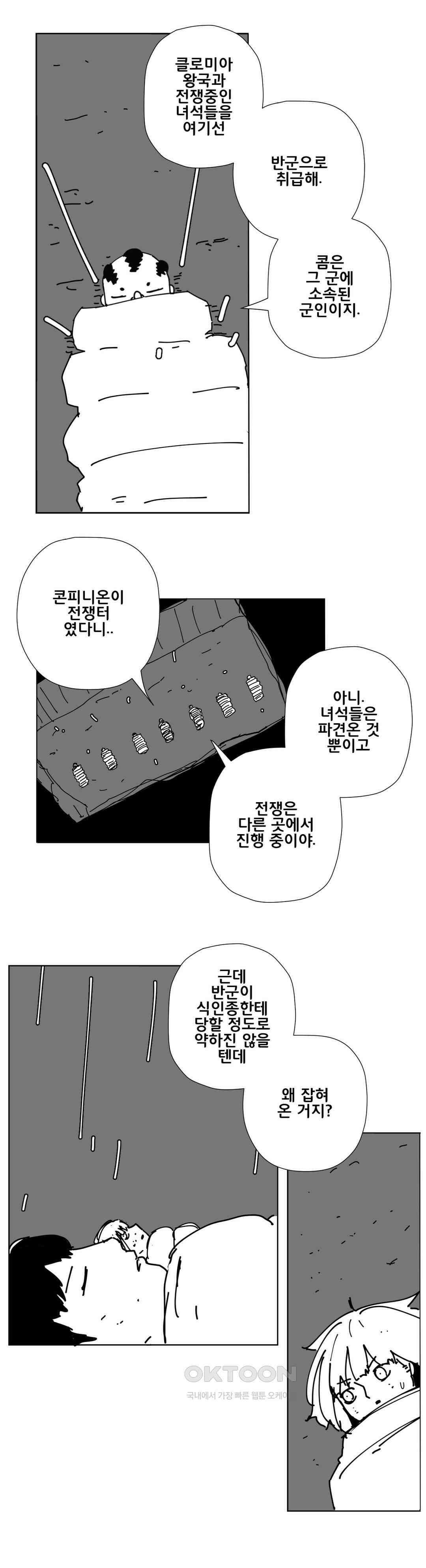 펀칭머신 68화 3