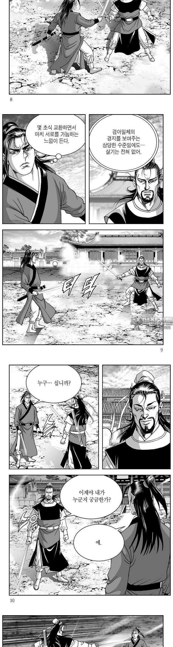 태평강호 35권 2