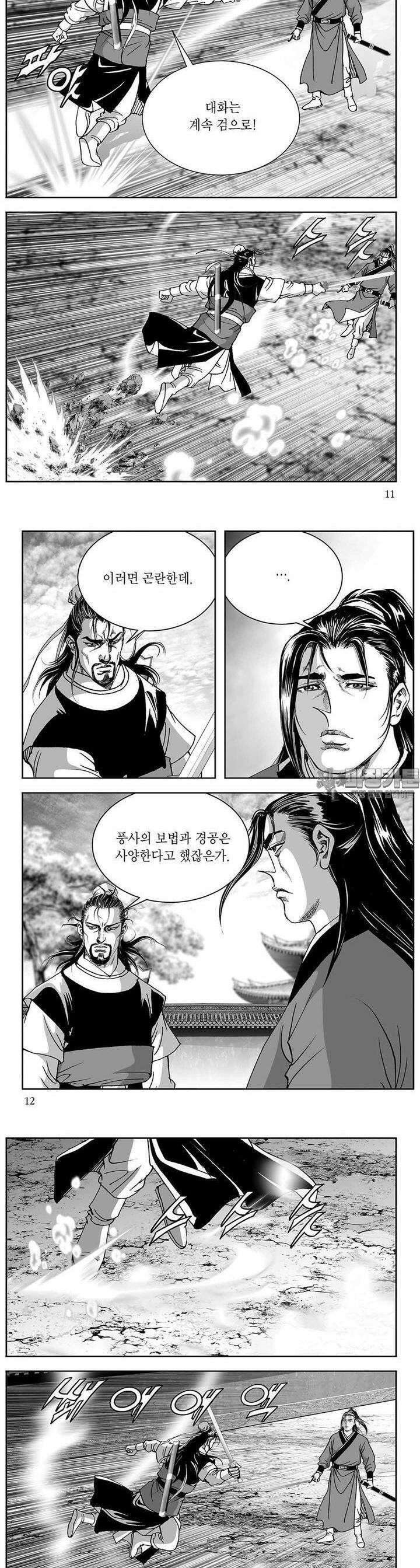 태평강호 35권 3