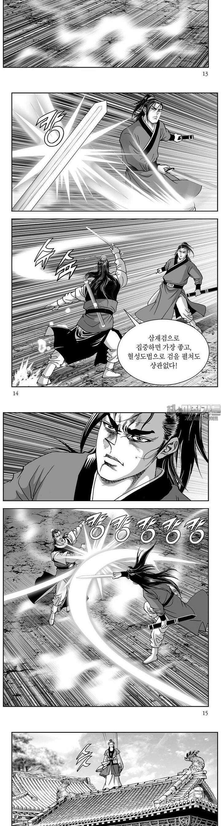 태평강호 35권 4