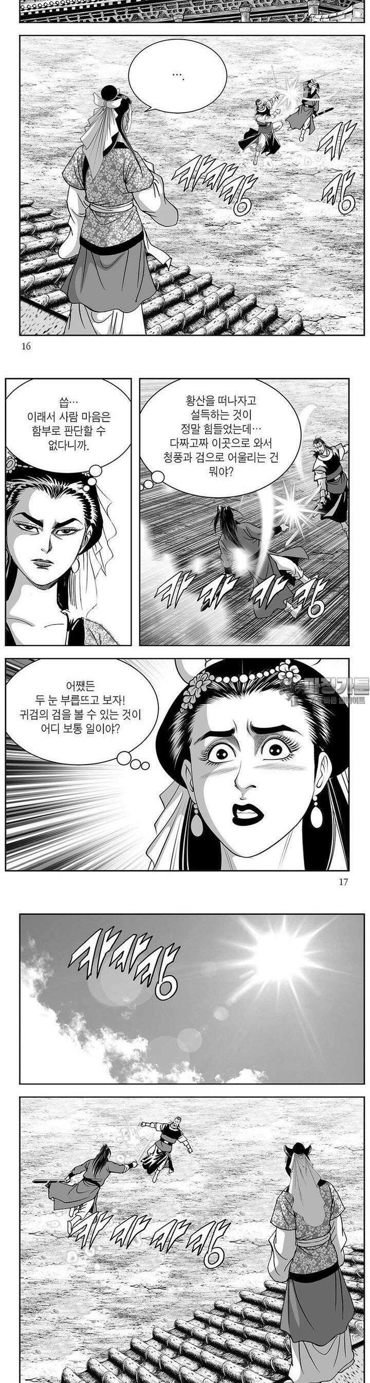 태평강호 35권 5