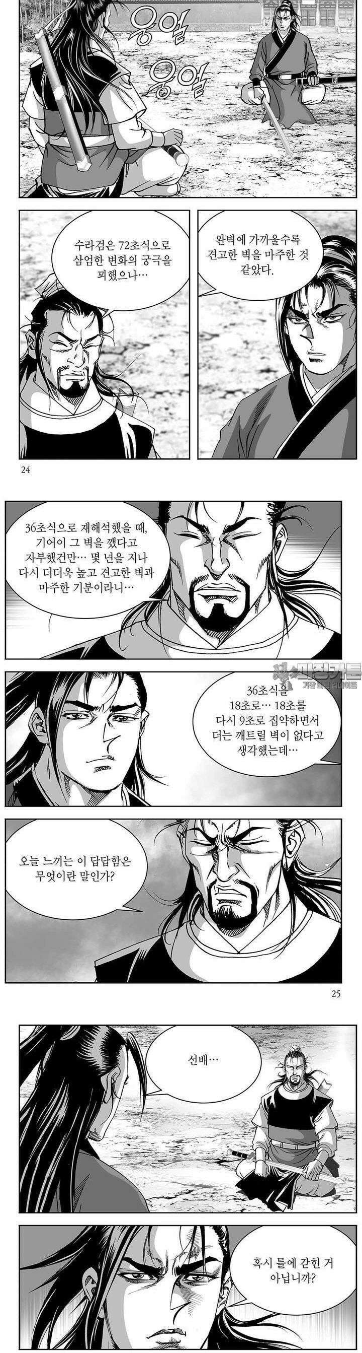 태평강호 35권 8
