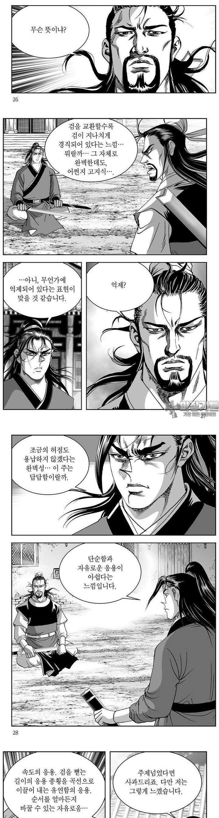 태평강호 35권 9